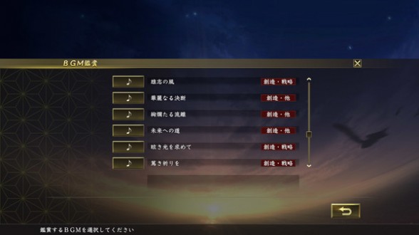 Nobunagas Ambition Taishi Free Download